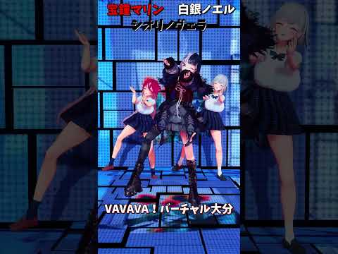 「hololive」「VAVAVA！バーチャル大分」各チャンネルに飛べます→　@ShiroganeNoel 　@Housho… サムネイル