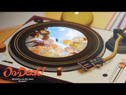 【全曲試聴】MECHATU-A 1st Mini Album「On-Deck!」XFDムービー【MECHATUA_1s… サムネイル