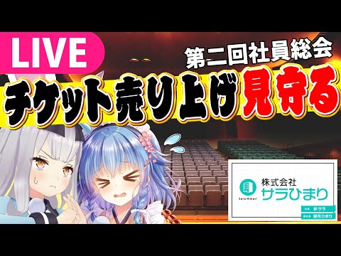 【生】今週の土曜日、みんな空いてるよね？？？【 サラひまり 】