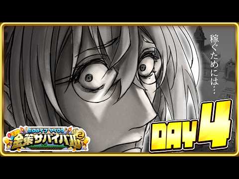 【ホロ金策サバイバル2】　狐の錬金術師/FOXALCHEMIST　DAY4　【ホロライブ/白上フブキ】