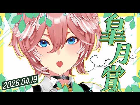 【 皐月賞 】G1の的中率がわるいのでここで挽回したい・・・！！！【鷹嶺ルイ/ホロライブ】 サムネイル