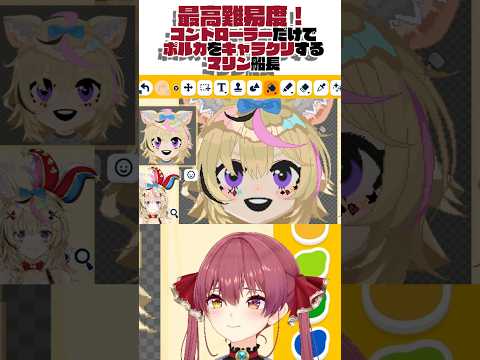 【トモコレ】キャラクリ最高難易度！？と話題のポルカに挑戦してみた！！トモダチコレクション shorts サムネイル