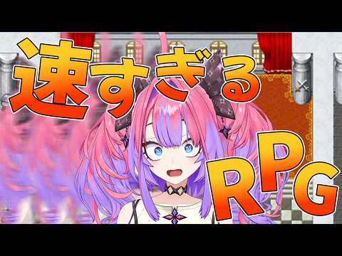 【 速すぎるRPG 】 はやすぎるってなにが！？【綺々羅々ヴィヴィ hololiveDEV_IS FLOWGLOW】 サムネイル