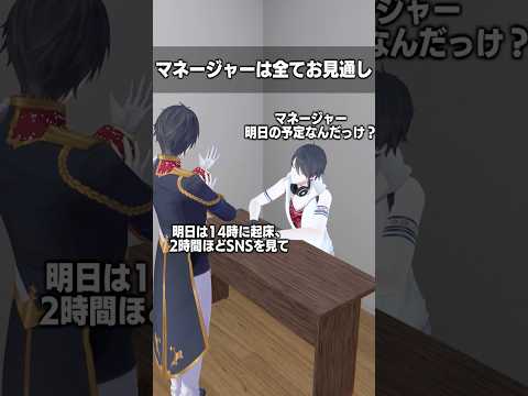マネージャーは全てお見通し 夢追翔 shorts