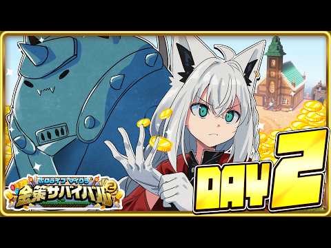 【ホロ金策サバイバル2】　狐の錬金術師/FOXALCHEMIST　【ホロライブ/白上フブキ】 サムネイル