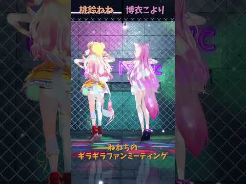 「hololive」「ギラファ」各チャンネルに飛べます→　@MomosuzuNene 　@HakuiKoyori 　shor… サムネイル