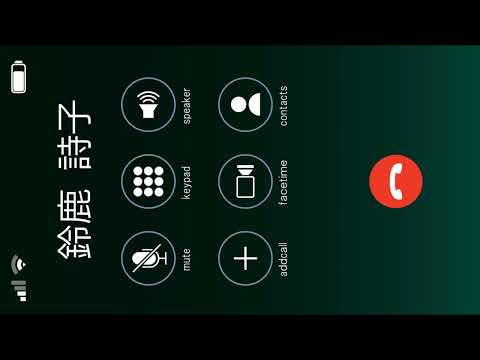 鈴鹿詩子からの着信【※元メン限の全公開】 サムネイル