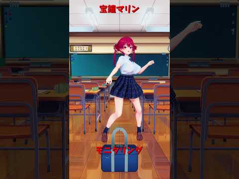 「ホロライブ」「モニタリング」 ‪@HoushouMarine‬　shorts サムネイル