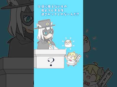 【手描きアニメ】なぞなぞ仮面が再び現れた🔍🎩 shorts ぼくらのなぞなぞ サムネイル