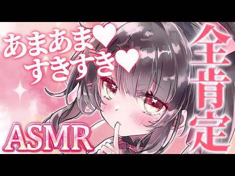 【KU100┊︎ASMR】湿度たっぷりなあまあま全肯定マッサージはいかがですか？【新人Vtuber】 サムネイル