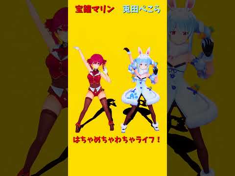 「hololive」「はちゃめちゃわちゃライフ！」各チャンネルに飛べます→  @HoushouMarine 　@usadap… サムネイル