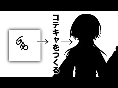 【コテキャ】健康的な先輩と不健康な後輩 サムネイル