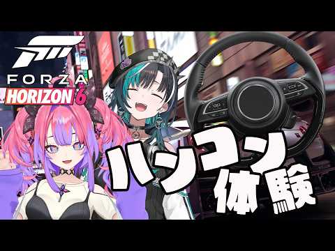 【 Forza Horizon 6 】３D‼️初めてのハンコンでレース走る！！【綺々羅々ヴィヴィ hololiveDE…