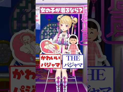 ドルフィンパンツ？なんだそれ？えっ 履かされてるんですけどーーー！　shorts vtuber にじさんじ 鷹宮リオン… サムネイル