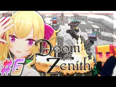 【マイクラ】ドズル社さんのマイクラ企画！ ボス倒したいよ～ 6  DoZ  【にじさんじ/鷹宮リオン】 サムネイル