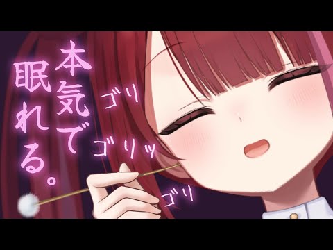 【ASMR/3Dio】ガチで眠りたい人へゴリゴリ耳かき。奥まで引っ掻く耳掃除。睡眠┆囁き┆Earcleaning┆Wh… サムネイル