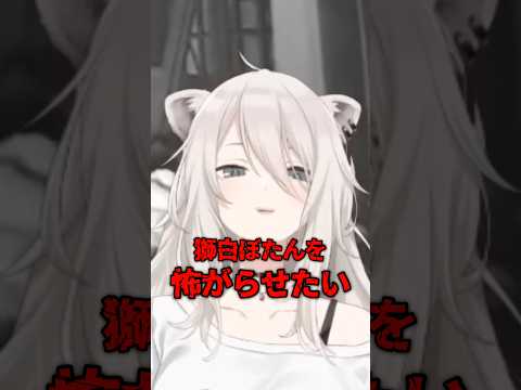 難攻不落のVtuber【戌神ころね/鷹嶺ルイ/獅白ぼたん/hololive】shorts vtuber hololive g… サムネイル