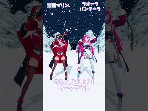 「hololive」「ラミィズバリバリワークアウト」ラミィさんのチャンネルに飛べます→  @YukihanaLamy 　sh… サムネイル