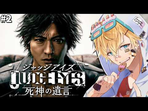 「世界で大絶賛」された木村拓哉さん演じる主人公と謎を解く超名作ゲーム『 JUDGE EYES：死神の遺言Remaste… サムネイル