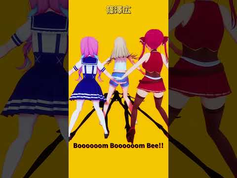 「ホロライブ」「Boooooom Boooooom Bee!!」 @HoushouMarine　shorts サムネイル