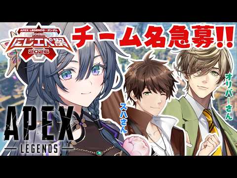 APEX│にじエペさい2026 顔合わせ&カスタム練習✨【綺沙良/nijisanji】 サムネイル