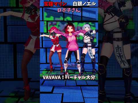 「hololive」「VAVAVA！バーチャル大分」各チャンネルに飛べます→　@ShiroganeNoel 　@Housho… サムネイル