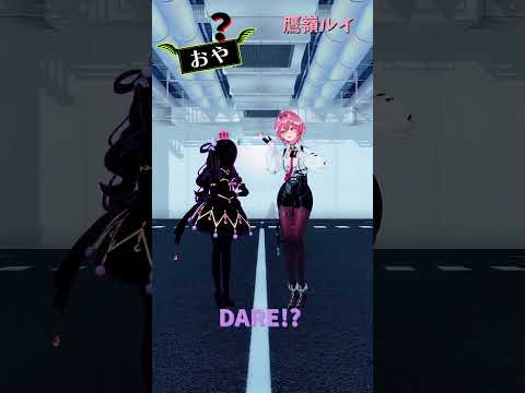 「hololive」「DARE!? 」ルイさんのチャンネルに飛べます→　@TakaneLui 　shorts サムネイル