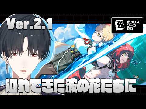 カラーリングが青春すぎるだろ | ゼンレスゾーンゼロ【ゼンゼロ/nijisanji/夢追翔】 サムネイル