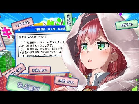 ⚠️利用規約同意したくて１６時間を超えてED見るまで終わらない配信【hololive/さくらみこ】 サムネイル