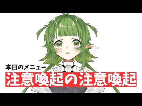 今日は ネットリテラシーについて みんなで 考えたいだ サムネイル