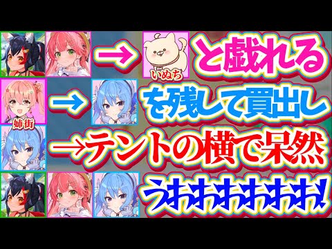 【ホロメン達の休日】すいちゃんのお誘いで『4人+1匹でピクニック』行った結果、各々が自由奔放に過ごすピクニックがとても… サムネイル