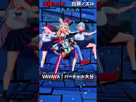 「hololive」「VAVAVA！バーチャル大分」各チャンネルに飛べます→　@ShiroganeNoel 　@Housho… サムネイル