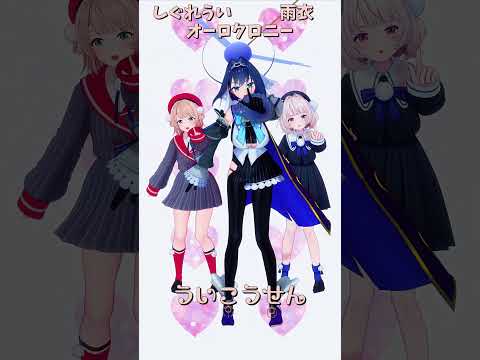 「hololive」「ういこうせん」 各チャンネルに飛べます→　@OuroKronii 　@ui_shig 　@ui_roi… サムネイル