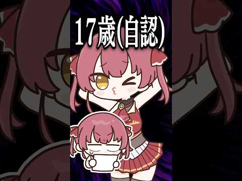 マリン船長は天然ですか？【コメント返し】shorts サムネイル