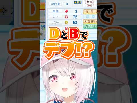 自分のステータスに隠されたデブに過剰反応する椎名 vtuber 切り抜き にじさんじ