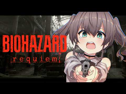 【バイオハザードレクイエム】ミリしらバイオ！＃２【ネタバレあり】 サムネイル