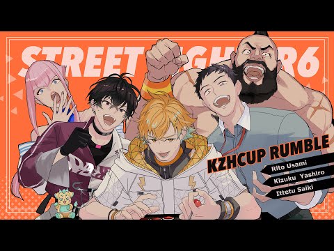 【ストリートファイター6】#KZHCUP_RUMBLE 本番 コマ投げ男子校頑張るぞ！！！#KMNGWIN【宇佐美リト… サムネイル