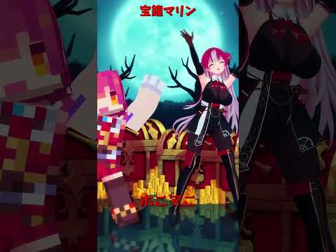 「hololive」「ホニマニ」マリンさんのチャンネルに飛べます→　@HoushouMarine 　shorts サムネイル