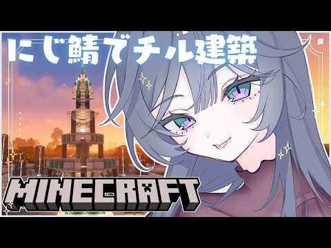 Minecraft│久々にマイクラしたくなったのでにじ鯖へ！寝落ちOK💤【綺沙良/にじさんじ】 サムネイル