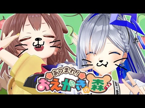 【 #かなころ 】2人で「おえかきの森」遊ぶぞおおおおお！！！！！！【戌神ころね＆天音かなた/hololive】 サムネイル
