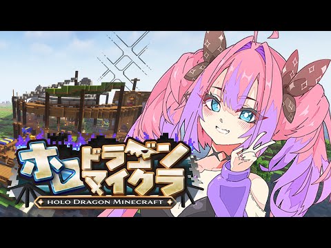 【＃ホロドラゴンマイクラ】最終日！アイスドラゴンで空飛ぶぞおおお！【#綺々羅々ヴィヴィ #hololiveDEV_IS… サムネイル