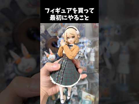【あるある】オタクがフィギュアを買って最初にやること…夜の踊り子 オタ活 オタクの日常 サムネイル