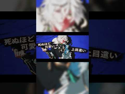 【歌ってみた】IRIS OUT/米津玄師　shorts サムネイル
