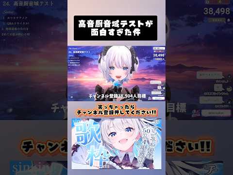 次はもっと真面目に歌ってみる！ vtuber 歌枠 切り抜き サムネイル