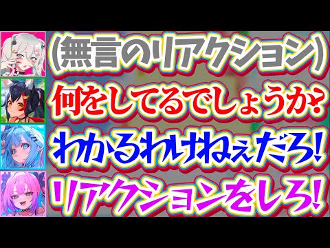 【3Dリアクションクイズ】ししろんのリアクションを当てるゲームなのに、『全くリアクションをしないししろん』にブチギレる… サムネイル