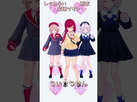 「hololive」「ういこうせん」 各チャンネルに飛べます→　@HoushouMarine 　@ui_shig 　@ui_… サムネイル