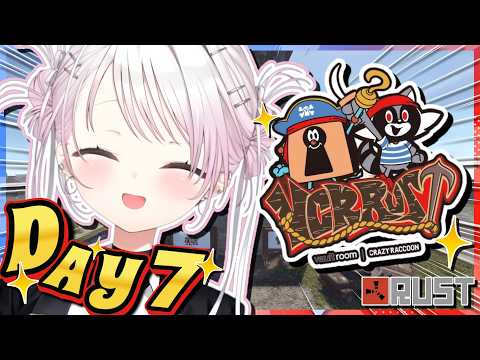 【 VCR RUST 】DAY7🏴☠️ア家族のみんなでPvPを勝てるようになりたい!!👻✨【 にじさんじ/椎名唯華 】