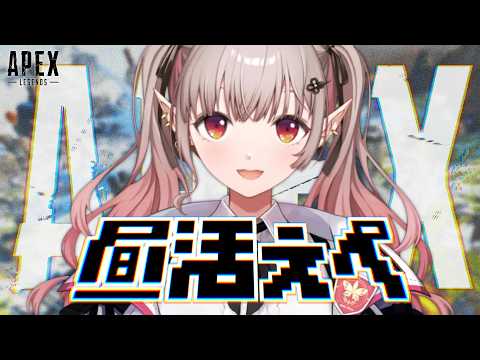 【APEX】あなたのえぺロスを私が救います。【nijisanji/える】 サムネイル