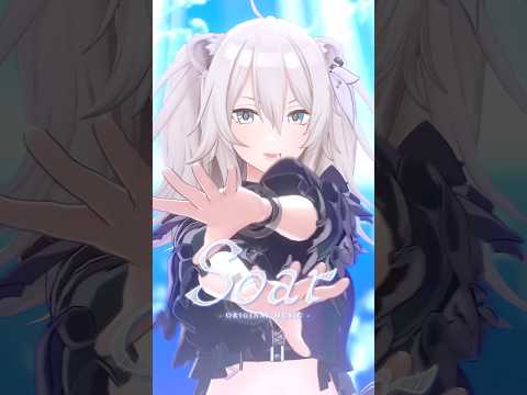 ルイルイの『Soar』ダンスリリックモーション✨vtuber hololive shorts 鷹嶺ルイの反逆 Soar サムネイル