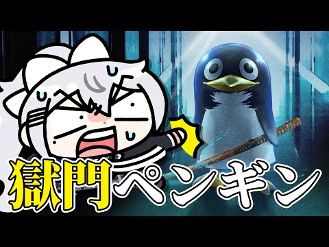 【獄門ペンギン】夜見サンタ🎅から届いたペンギン鬼ごっこゲーム🐧【nijisanji / 樋口楓】 サムネイル